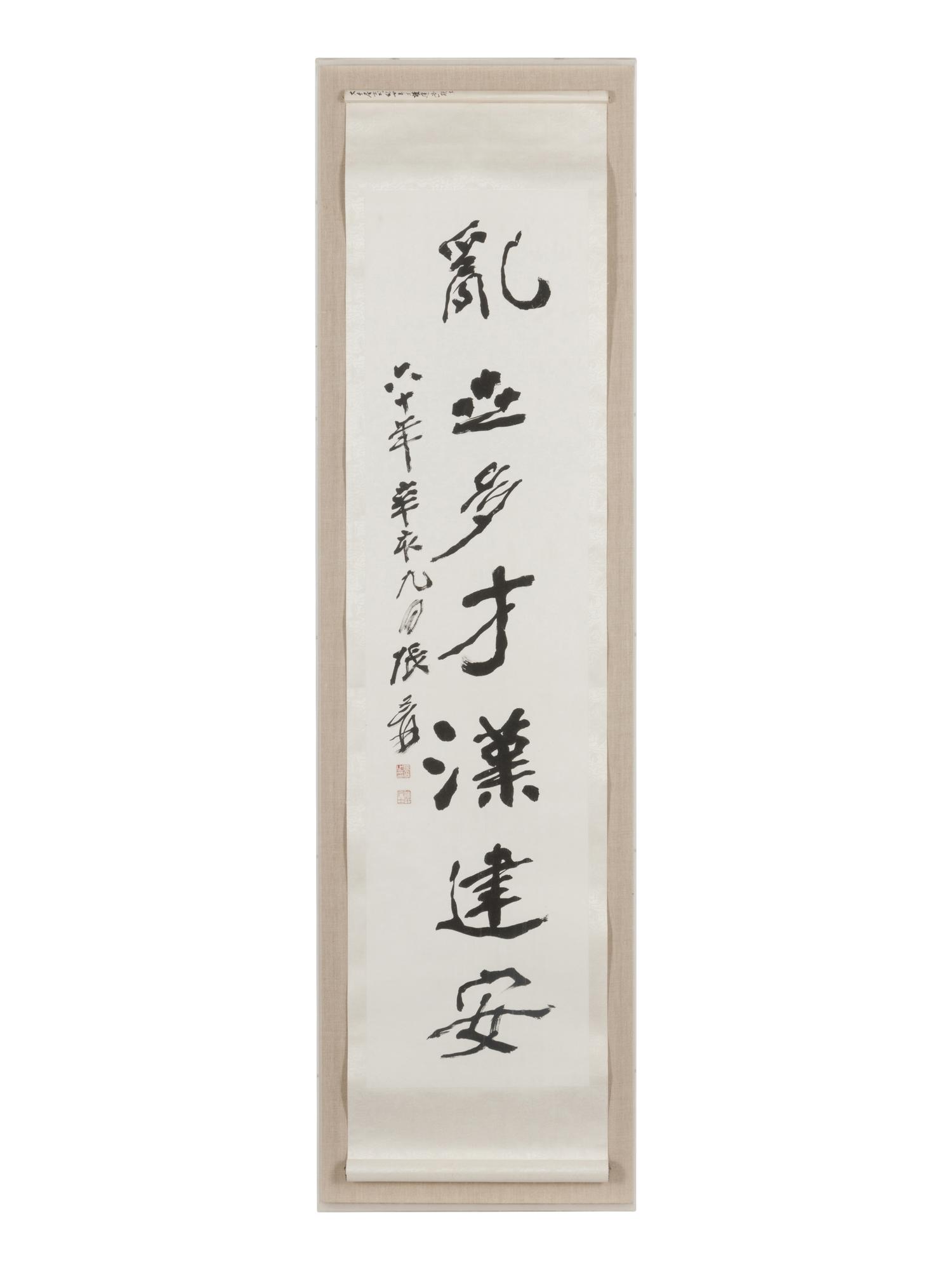 Zhang Daqian