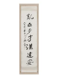 Zhang Daqian