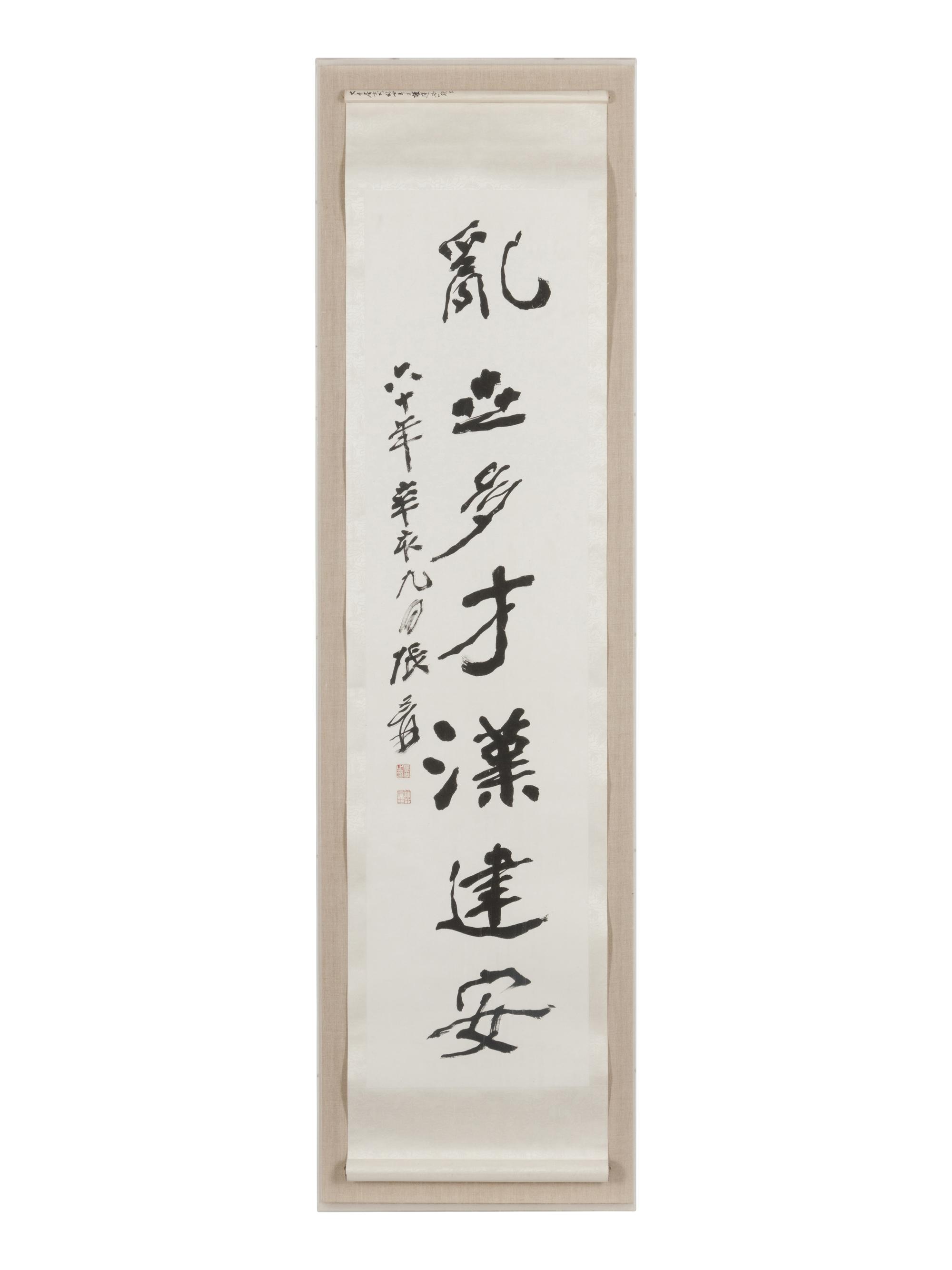 Zhang Daqian
