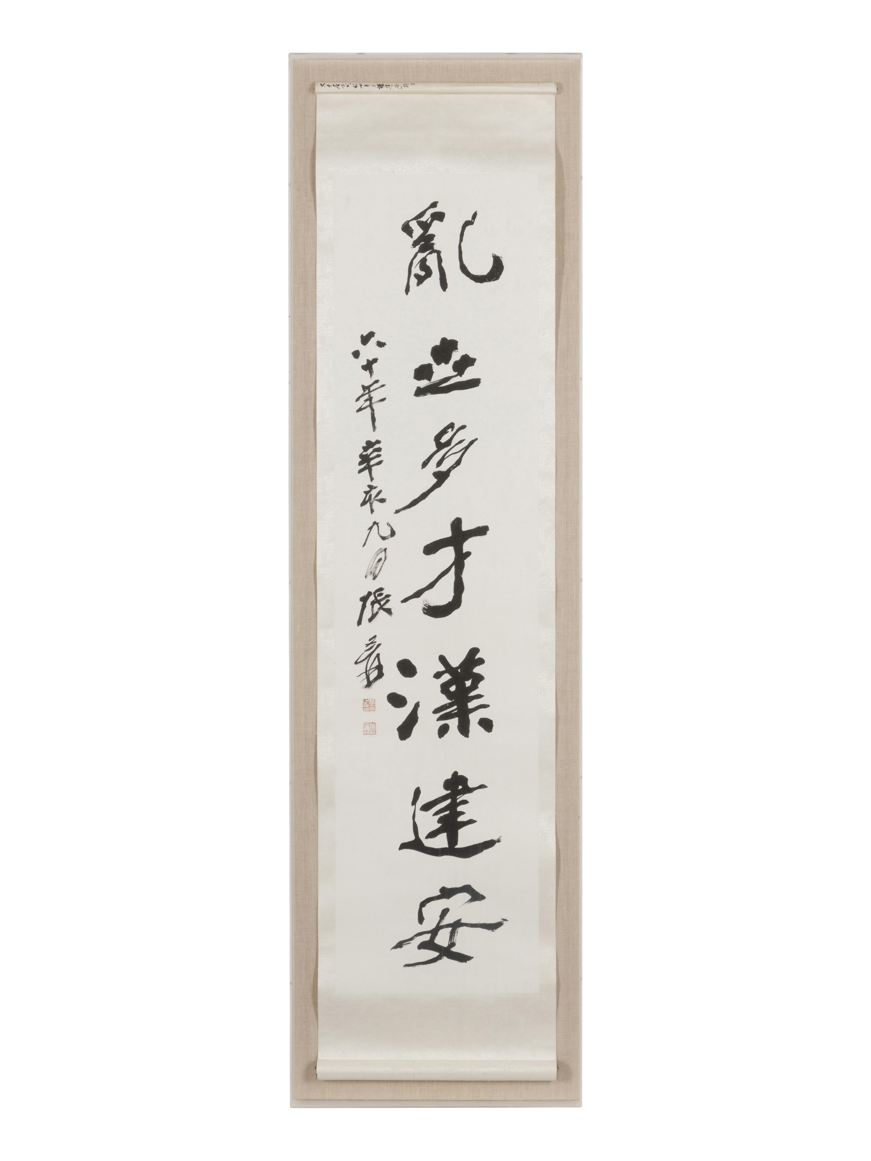 Zhang Daqian