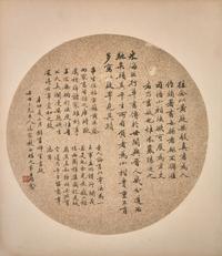 Yu Yue (Chinese, 1821-1907), Wang Tongyu ( 1856-1941 ) and Four Others 俞樾、王同愈等扇面六幅