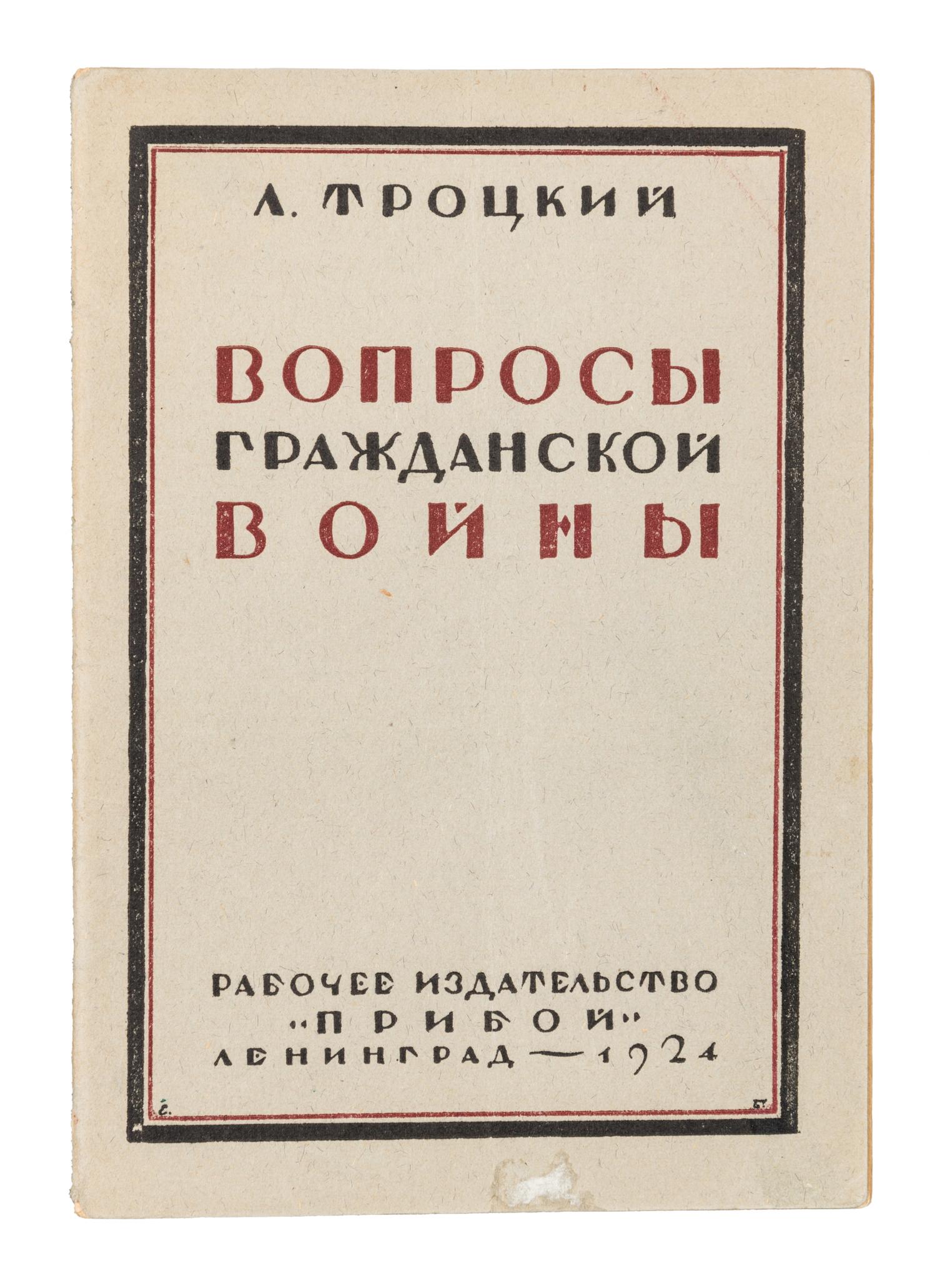 [STALIN, Joseph (1878-1953), his copy]. Trotsky, Leon (1879-1940). In Russian: The Problems of the Civil War. Leningrad: Priboi, 1924.