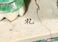 A large Chinese famille verte-glazed Buddhist lion and cub, Kangxi period 素三彩少獅太獅 清 康熙
