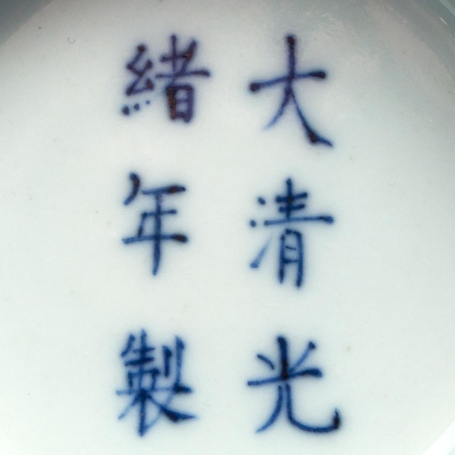 A Blue and White Porcelain Bowl POSSIBLY 19TH CENTURY Diameter 6 inches. — POSSIBLY 19TH CENTURY