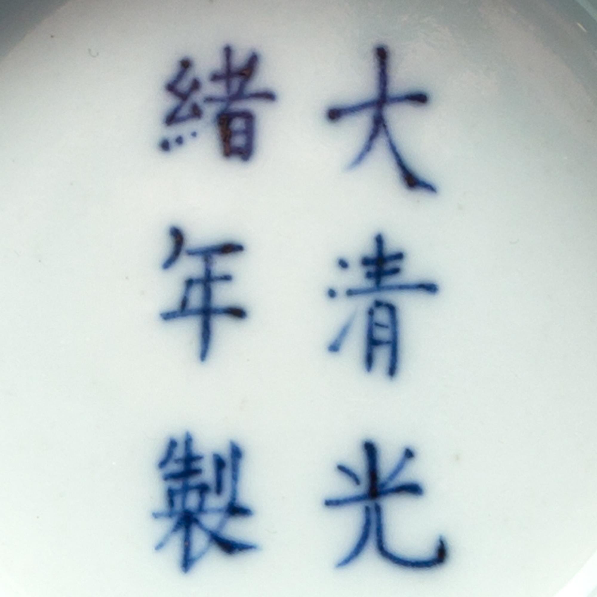 A Blue and White Porcelain Bowl POSSIBLY 19TH CENTURY Diameter 6 inches. — POSSIBLY 19TH CENTURY