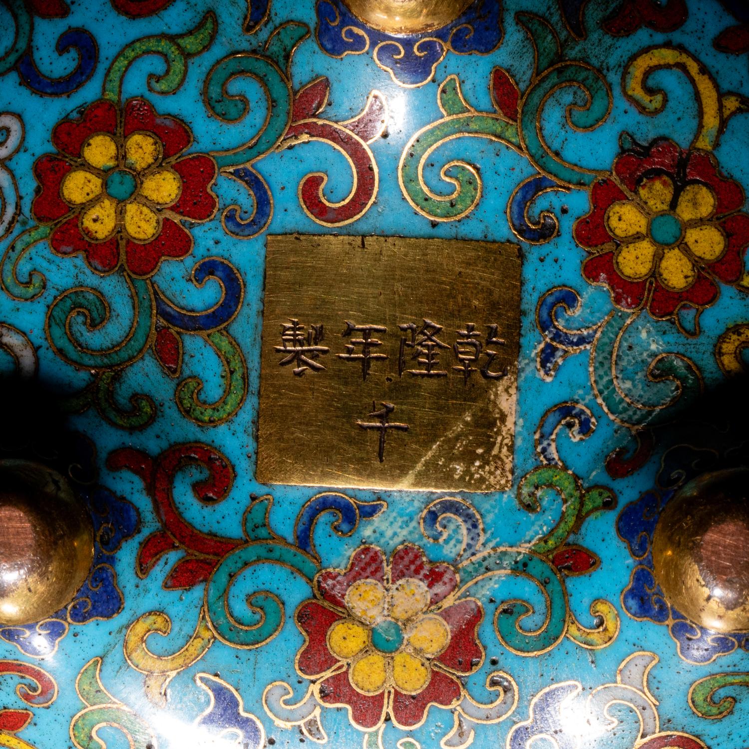 A Chinese Cloisonné Enamel Incense Burner, Qianlong Period Mark and Period 清乾隆 銅胎掐絲琺瑯纏枝蓮三足爐 ’乾隆年製·千‘款