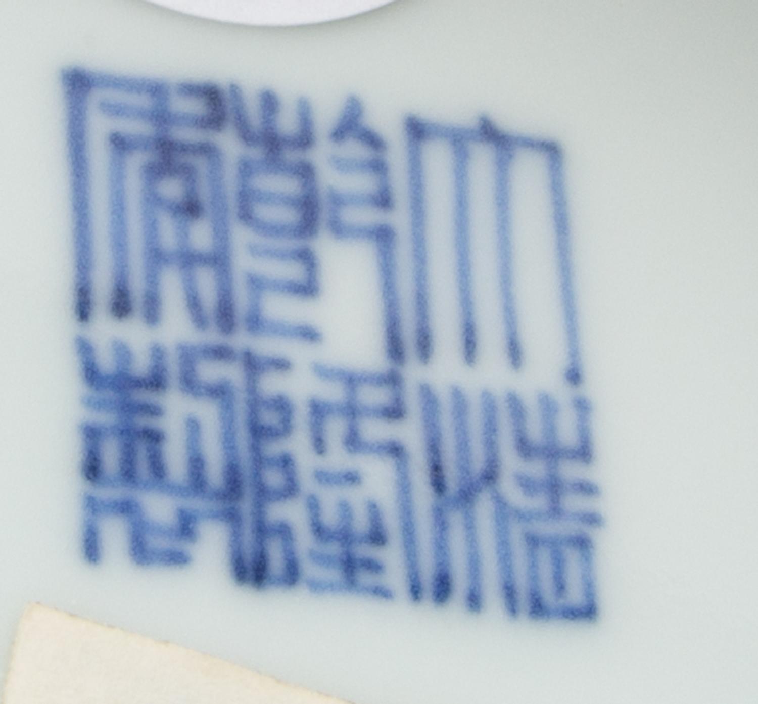 A Chinese Blue and White Porcelain Yuhuchunping Vase 18TH/19TH CENTURY Height 11 1/2 inches. — 18TH/19TH CENTURY