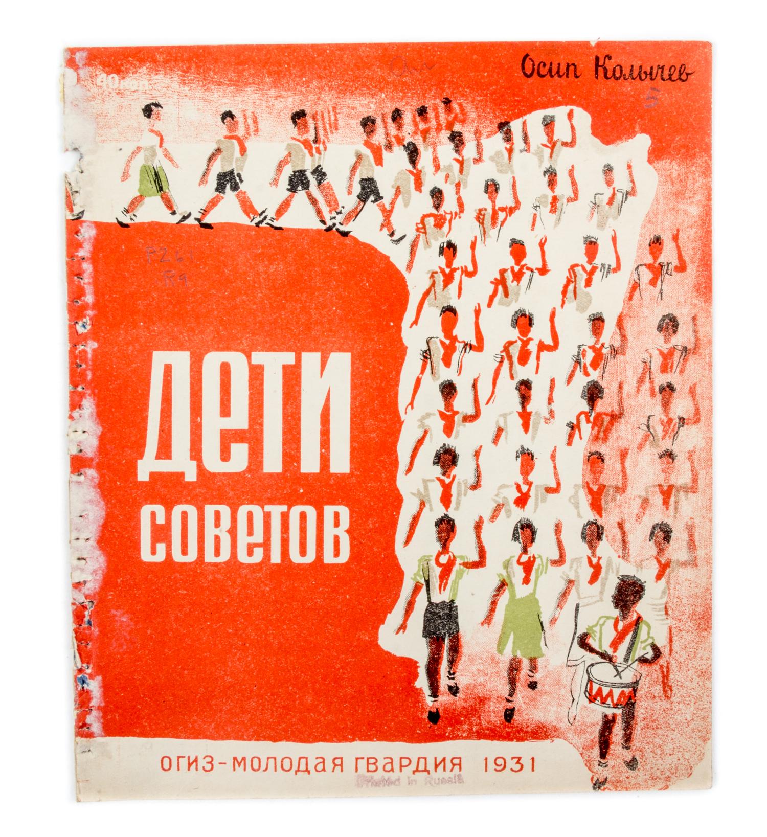 (AFANASEVA, ELENA AND I. KULESHOV) KOLYCHEV, OSIP. Deti Sovetov. Moscow, 1931.