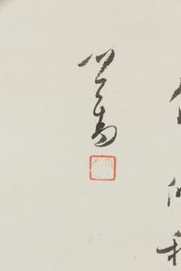 Pu Ru