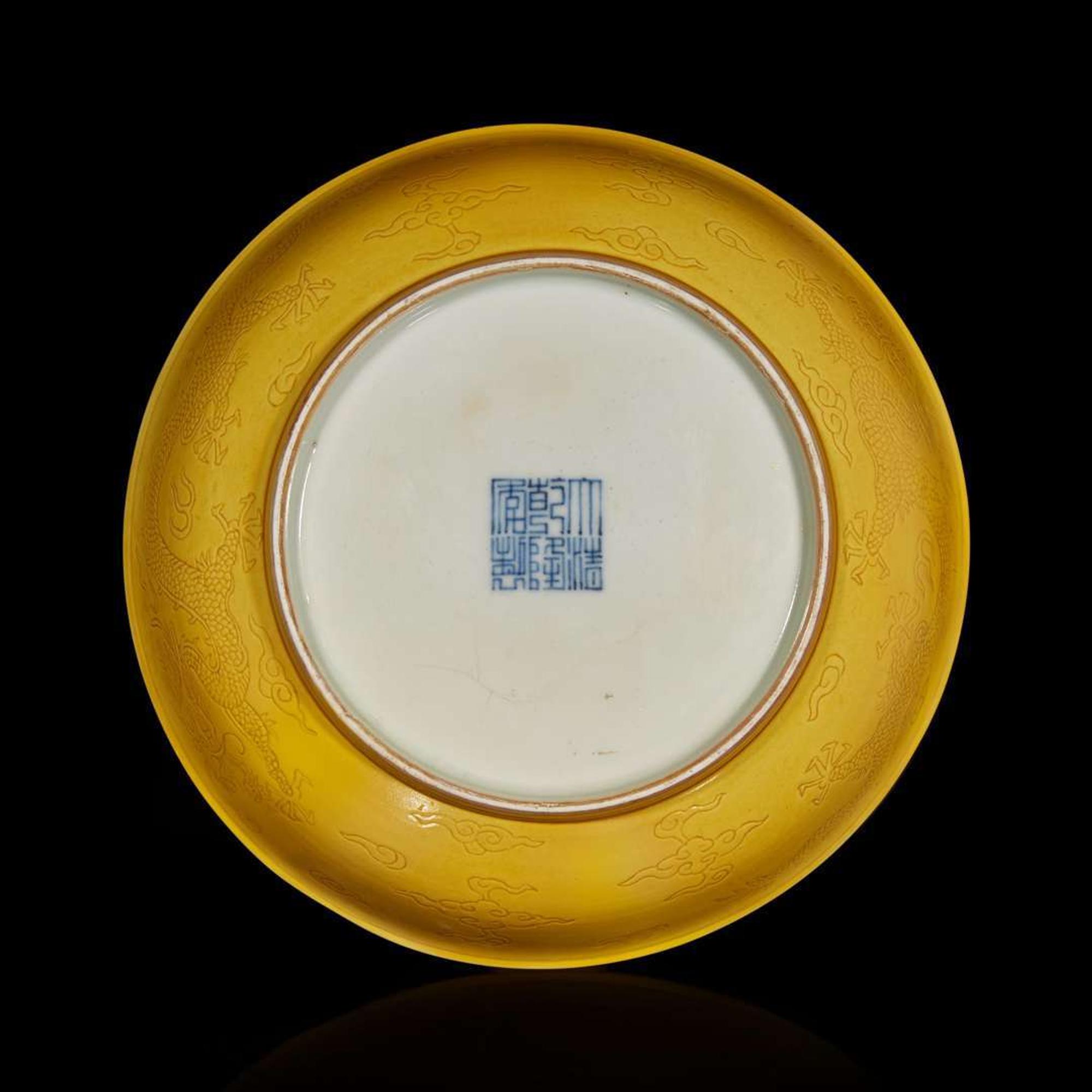 A Chinese yellow-glazed dragon dish 黃釉龍紋盤 Qianlong mark and possibly of the period ??? ??? ? ??