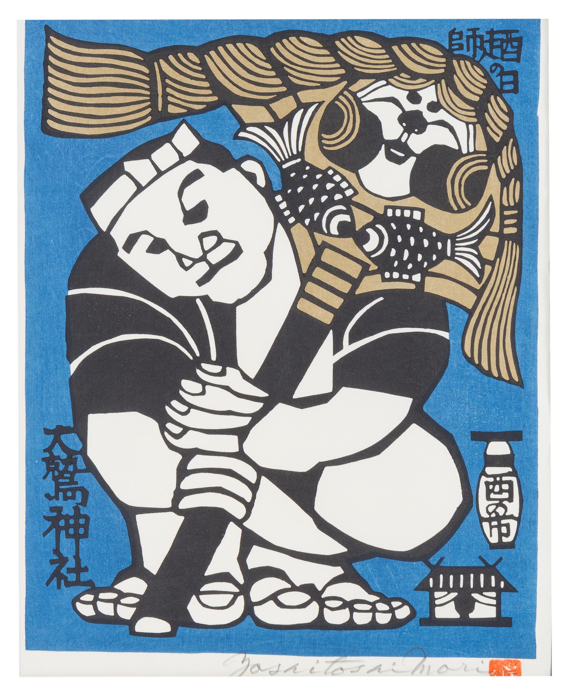 Yoshitoshi Mori, (1898-1992), Tori no ichi Festival at Otaka Shrine