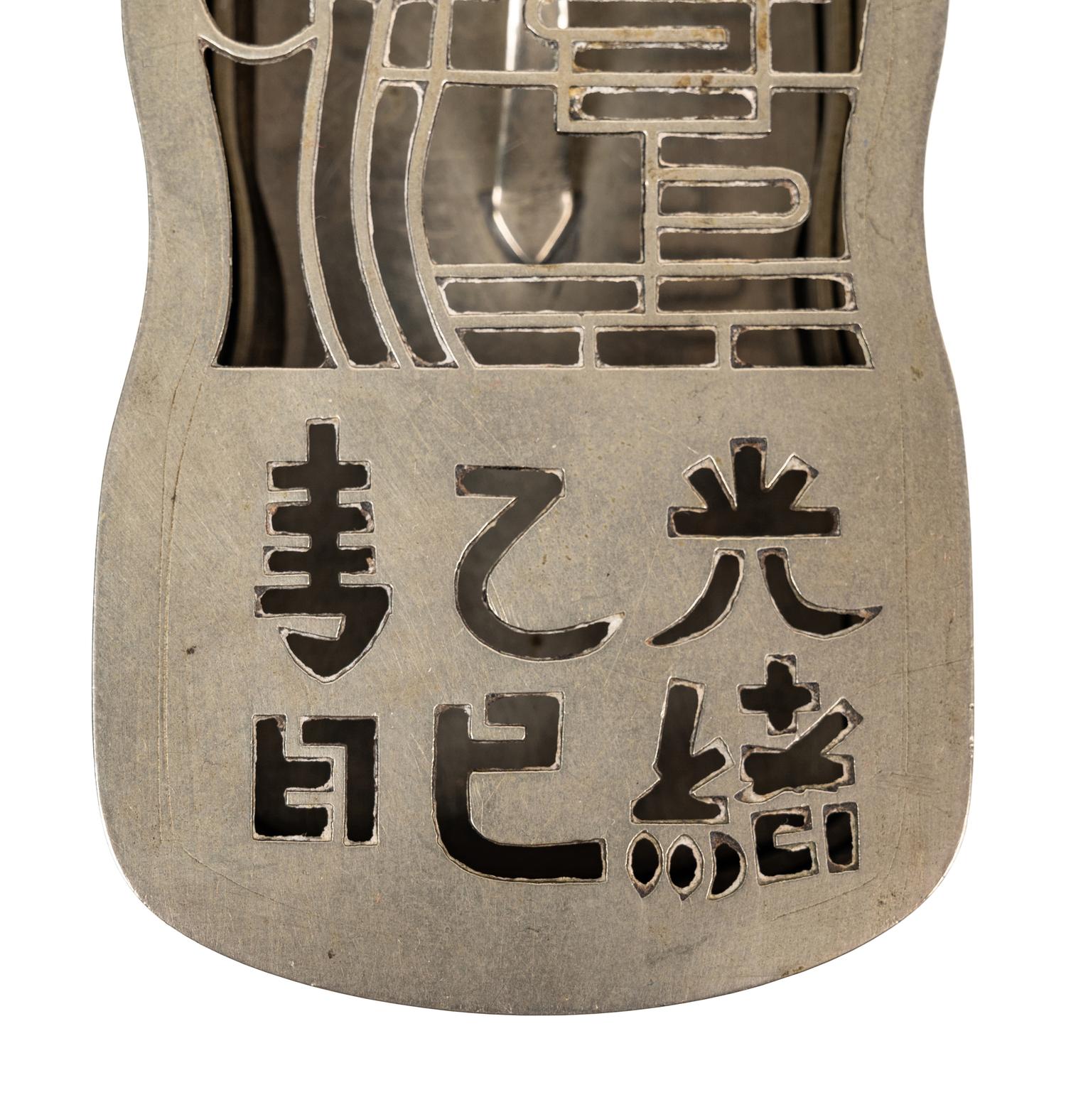 A Chinese Paktong Incense Burner