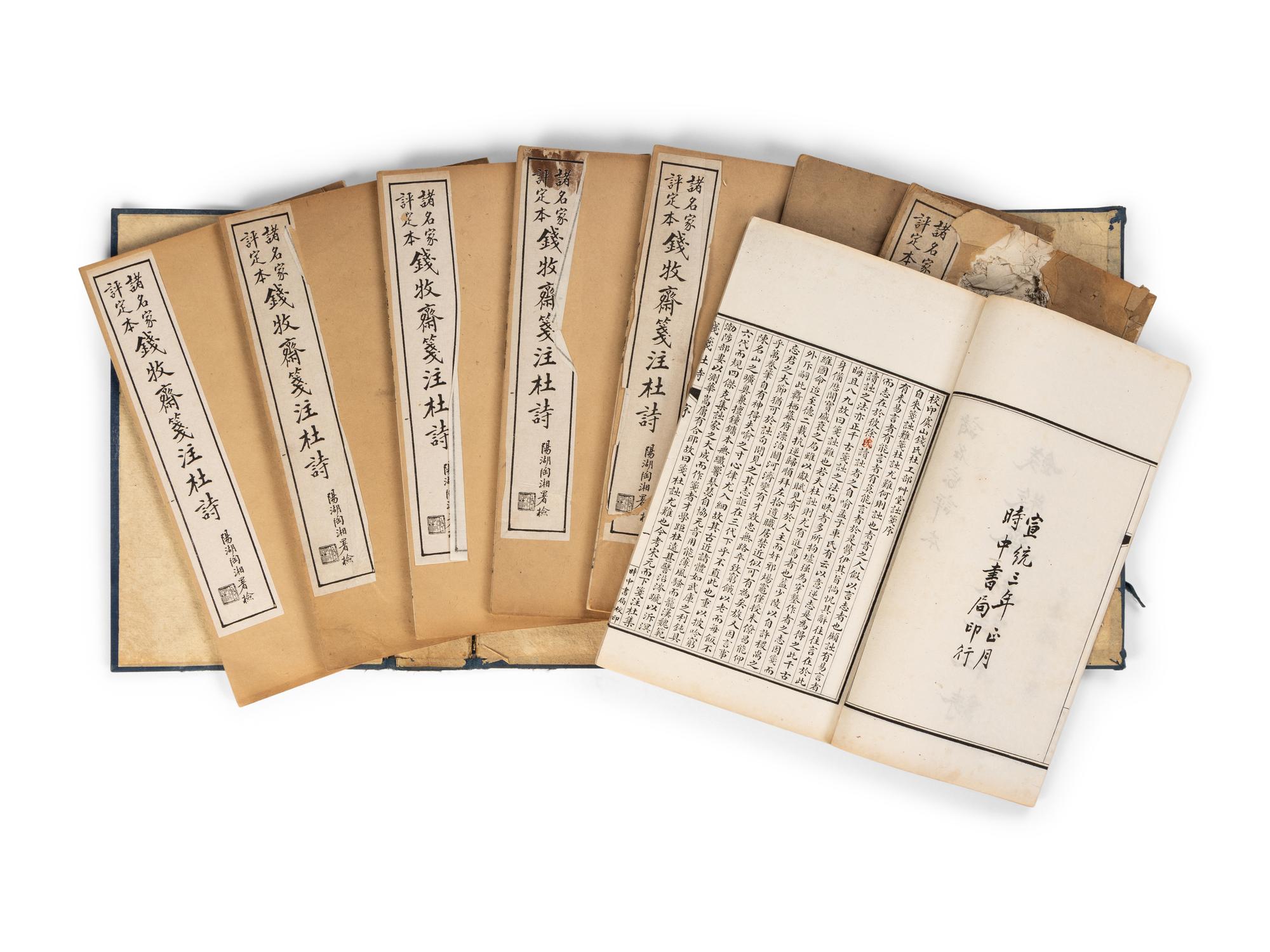[CHINESE POEMS] Qian Muzhai Jian Zhu Du Shi 宣統三年正月時中書局印《錢牧齋箋註杜詩》