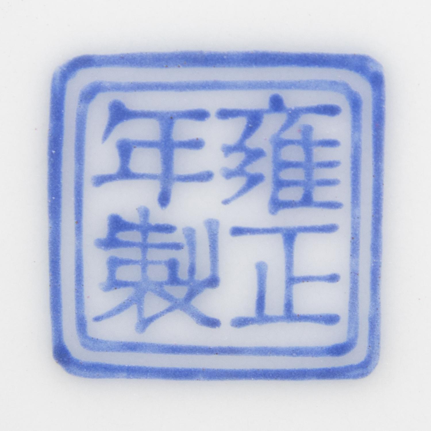 A Chinese Famille Rose Porcelain 'Birds and Peonies' Plate