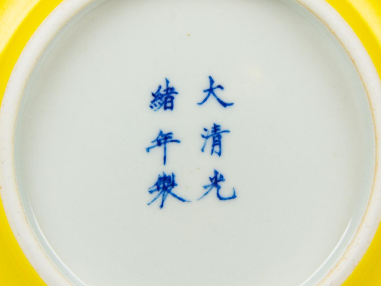 A Pair of Chinese Lemon-Yellow Glazed Porcelain Plates