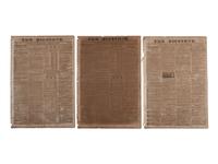 [ENSLAVEMENT & ABOLITION]. Group of newspapers involving enslavement and abolition, plus.