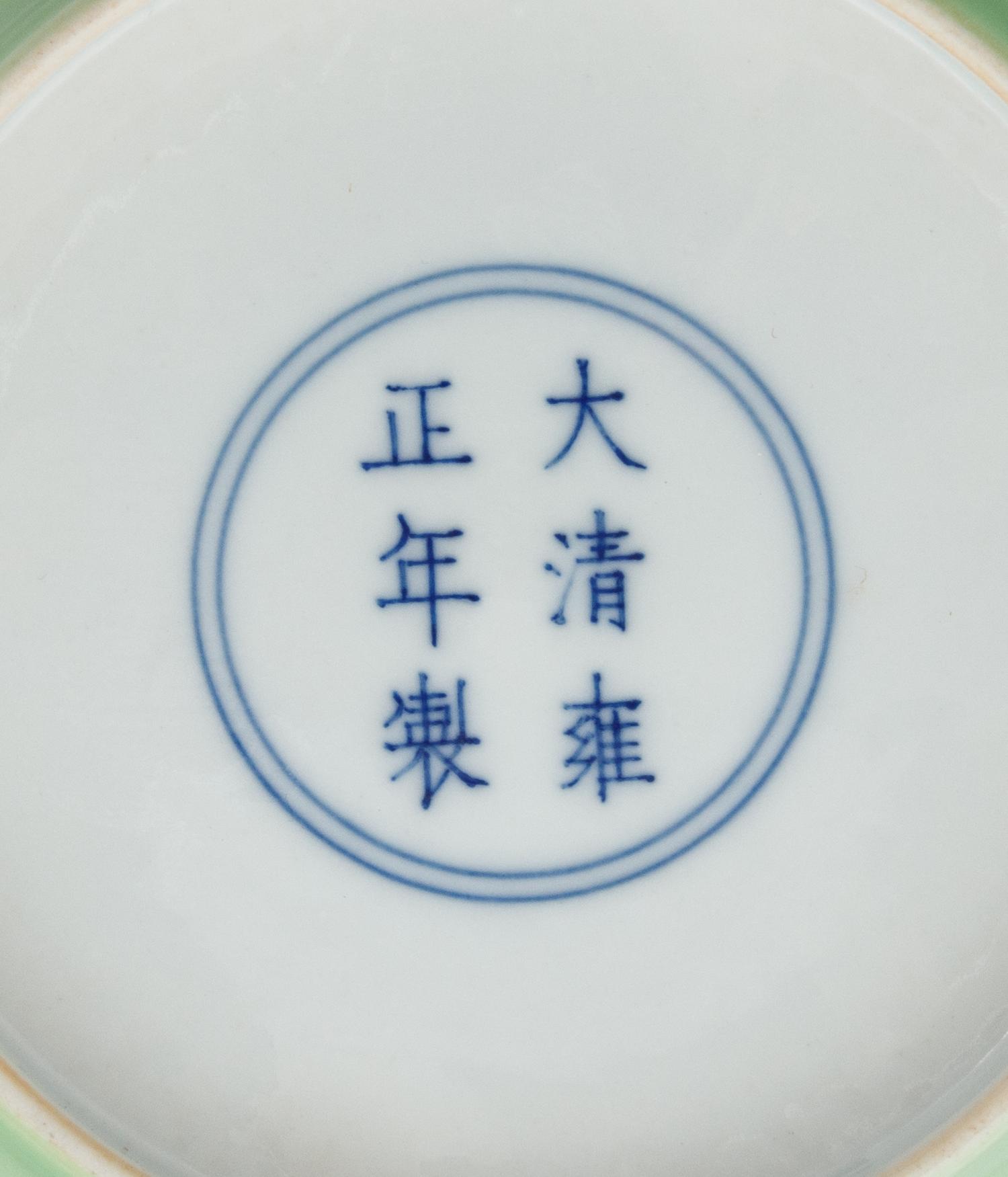 Two Chinese Monochrome Glazed Porcelain Articles