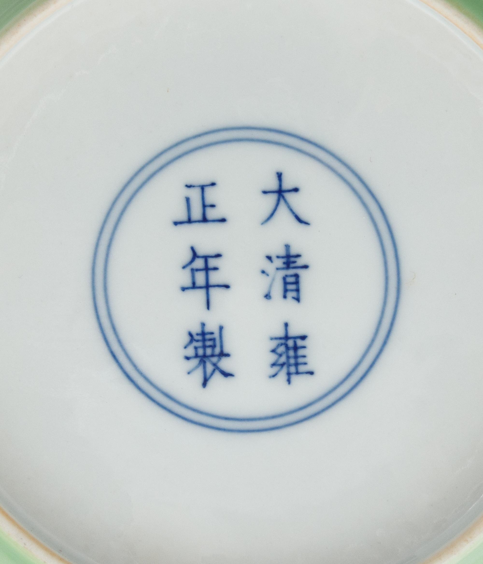 Two Chinese Monochrome Glazed Porcelain Articles