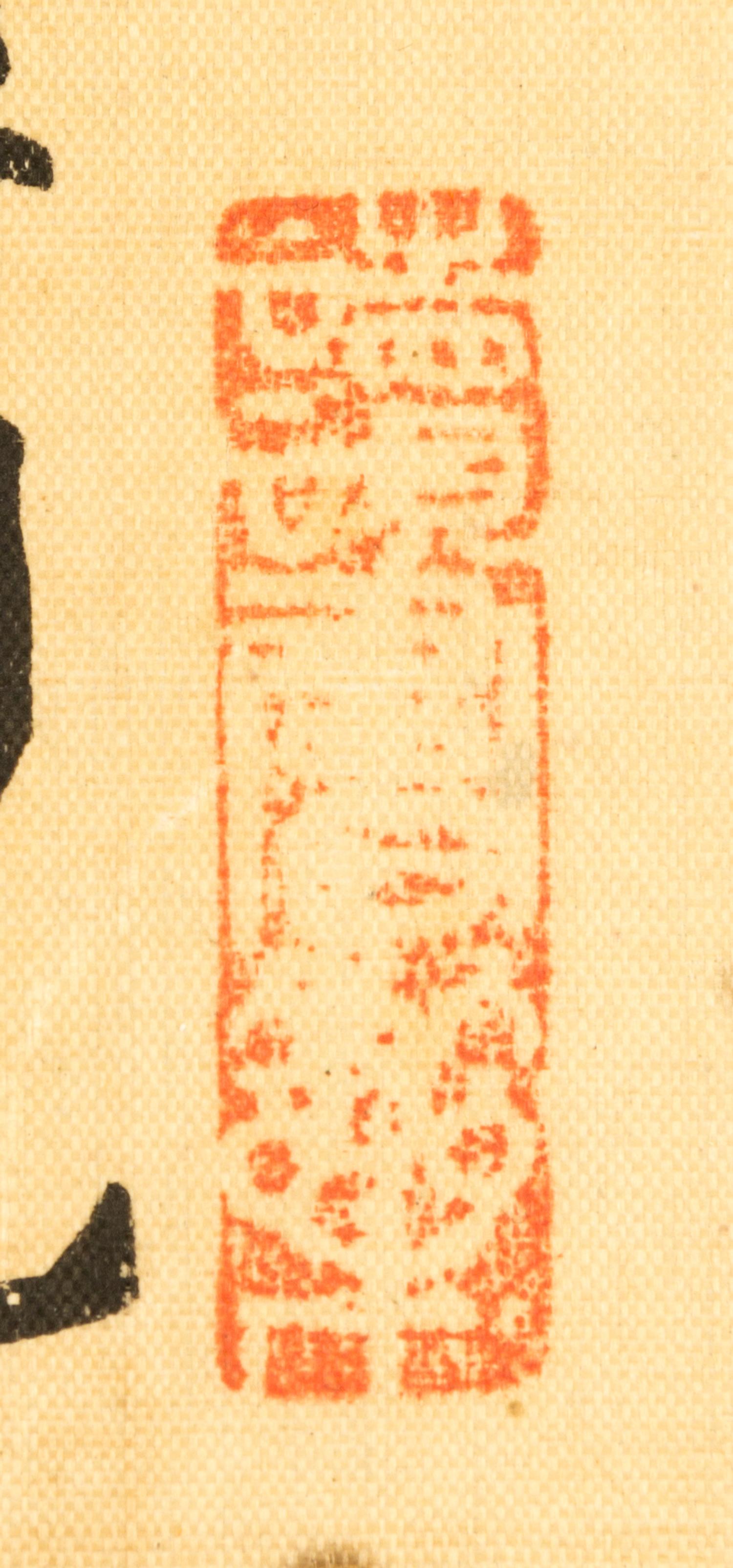 Gu Chun (Gu Taiqing), (1799-1877), Calligraphy in Running Script