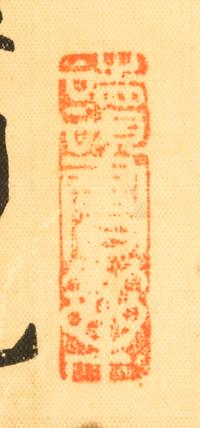 Gu Chun (Gu Taiqing), (1799-1877), Calligraphy in Running Script