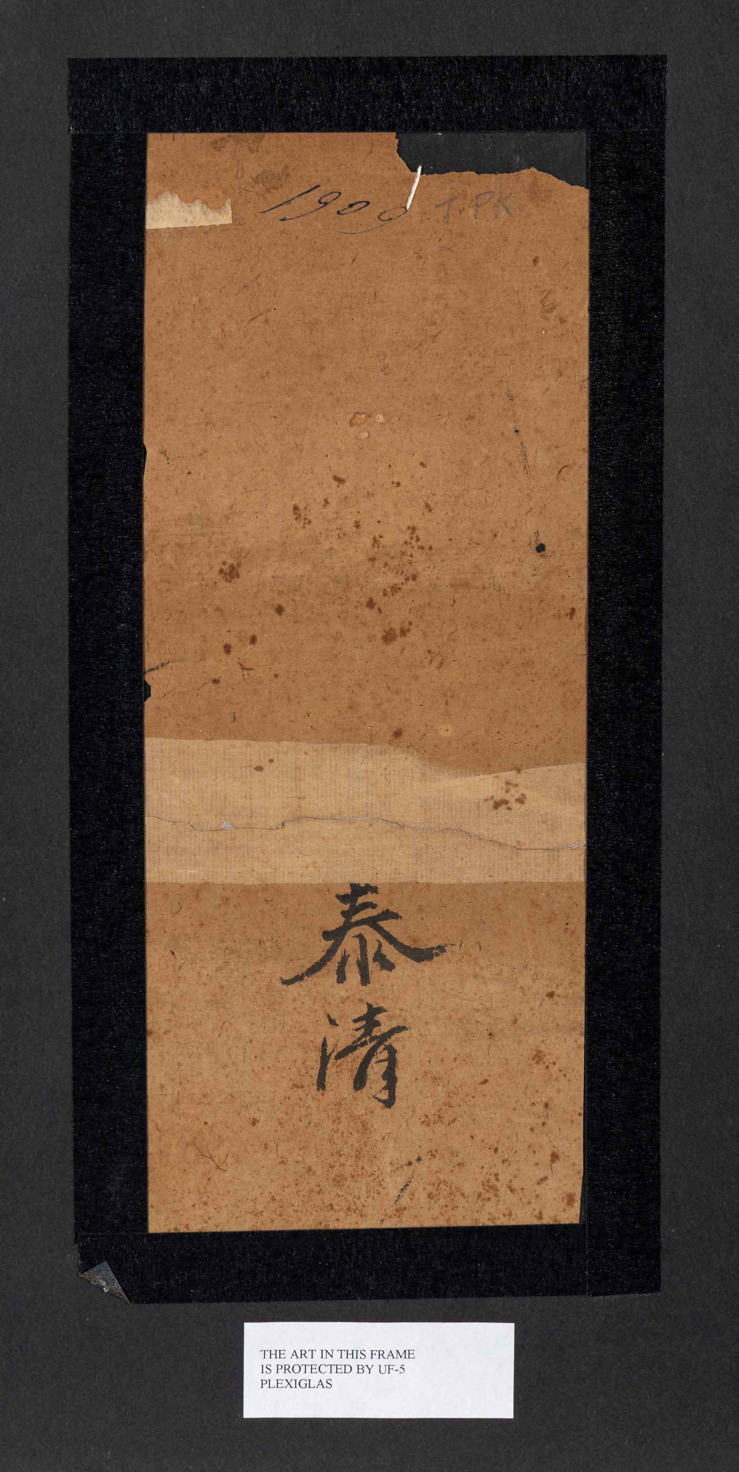 Anonymous (Chinese, 18th/19th Century)