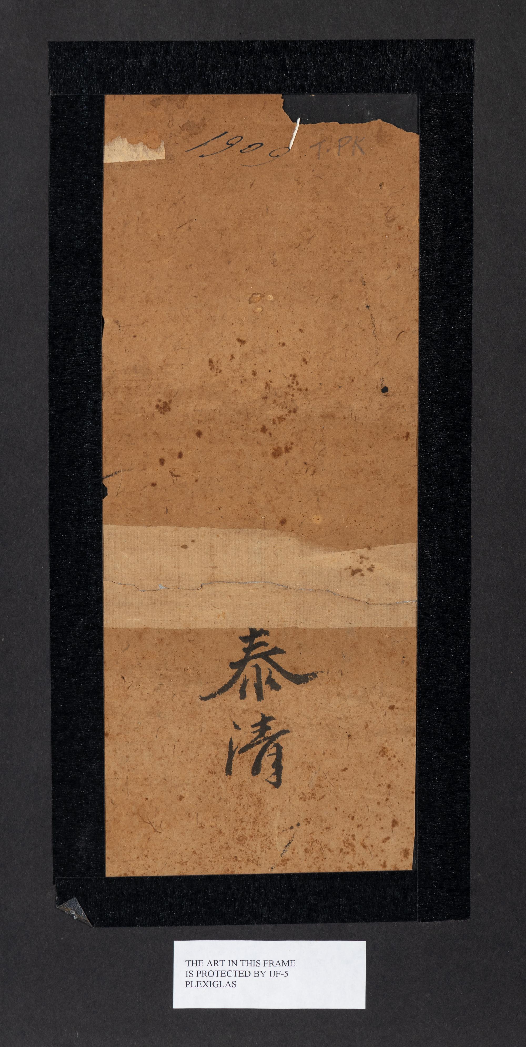 Anonymous (Chinese, 18th/19th Century)