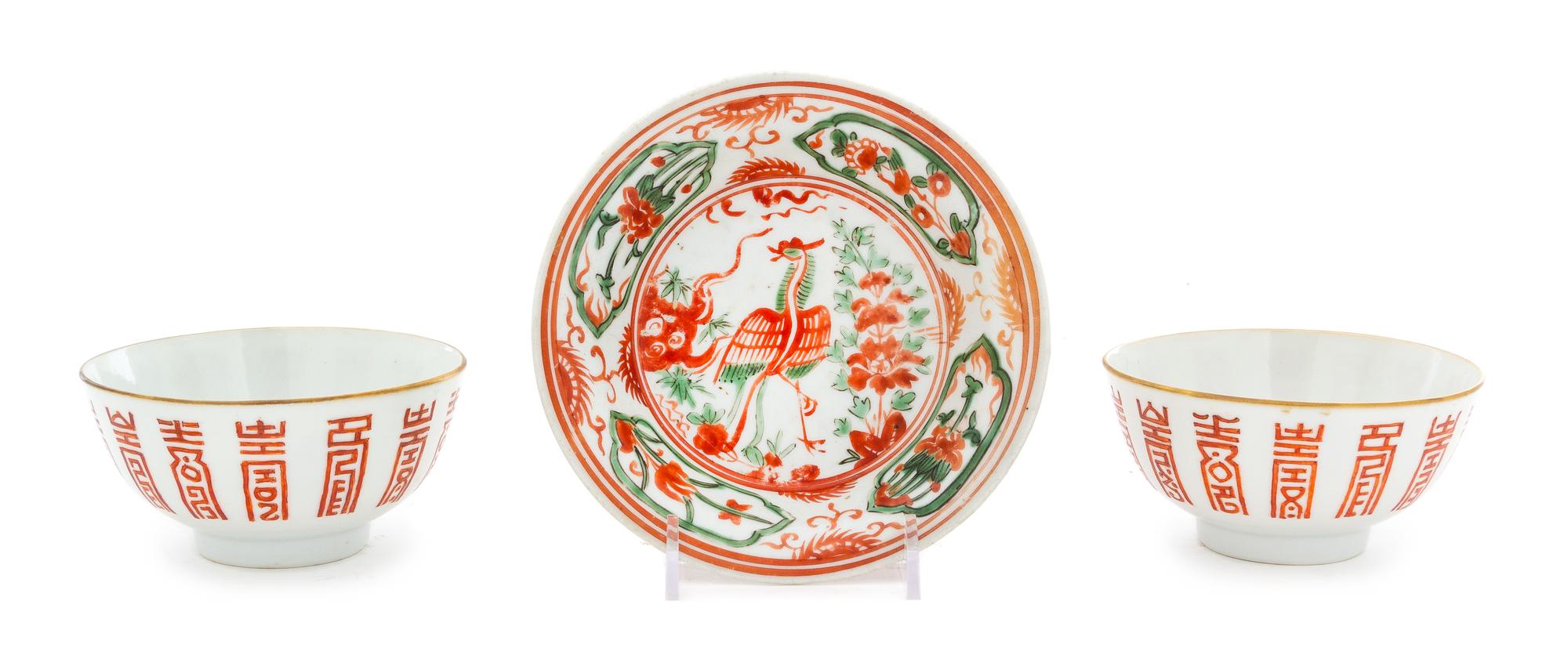 Three Porcelain Articles Diameter 5 5/8 inches. — QING DYNASTY (1644-1911)