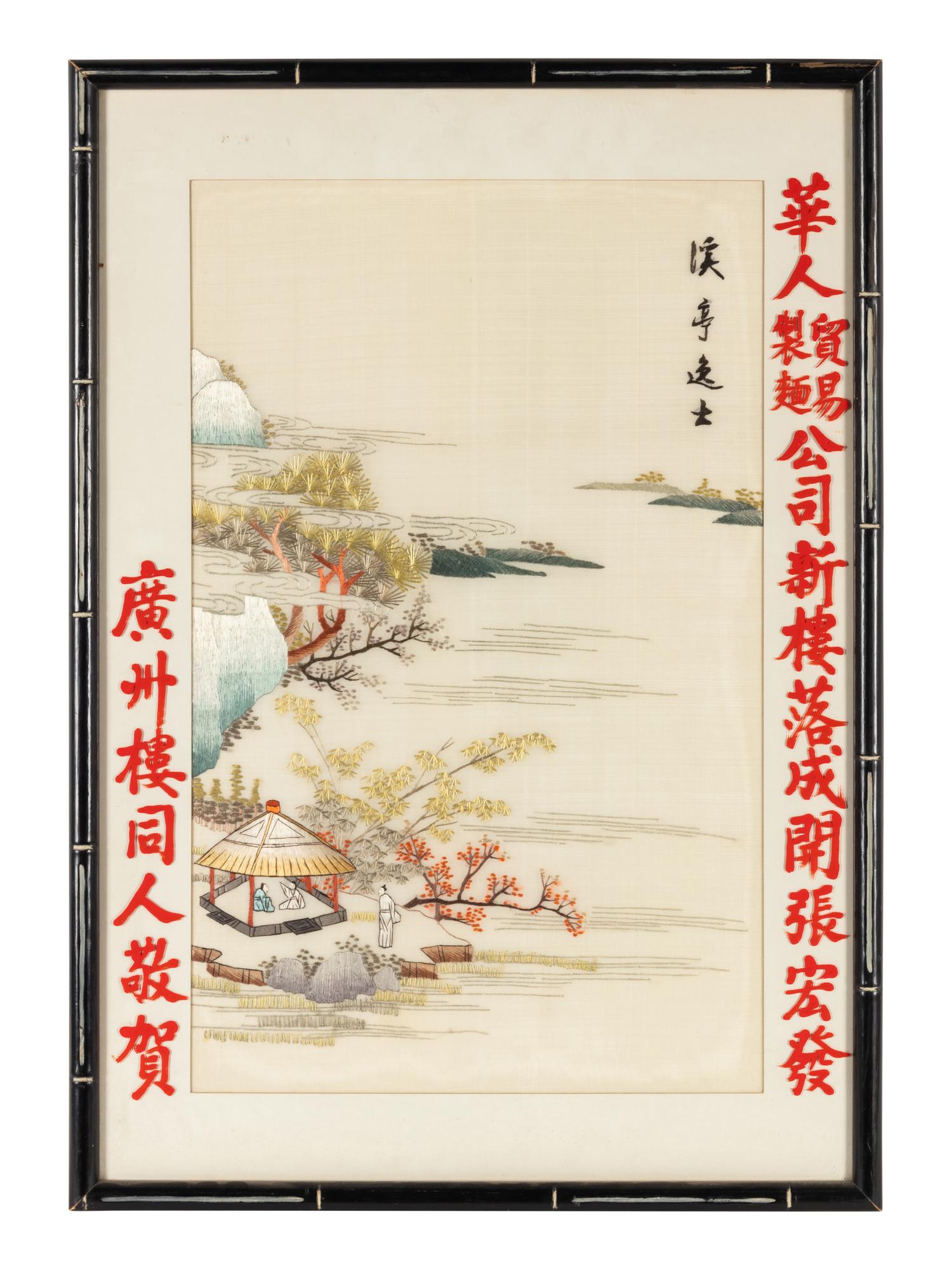 Seven Chinese Framed Wall Panels