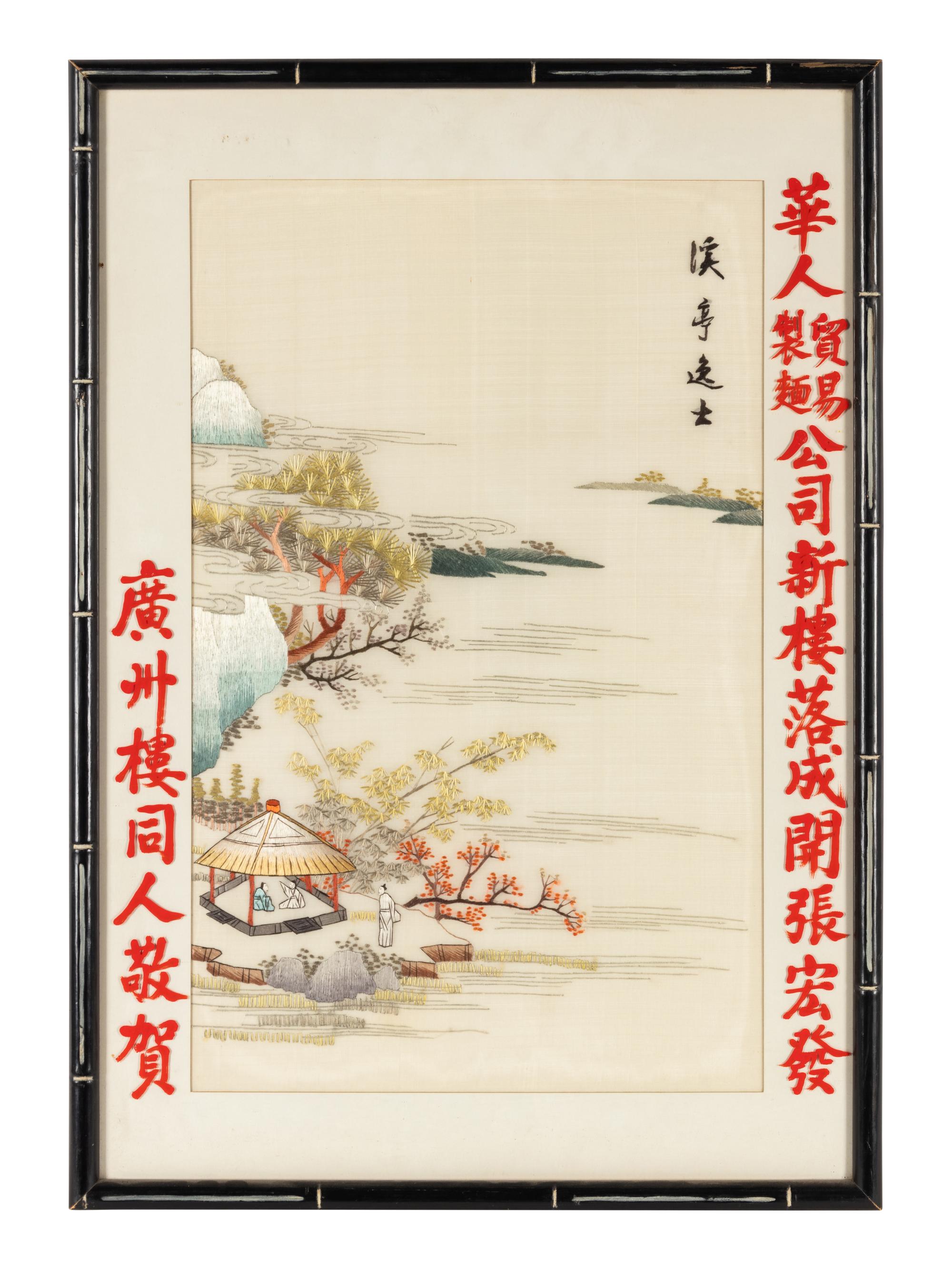 Seven Chinese Framed Wall Panels