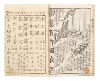 15 Illustrated Books and Loose Leaves