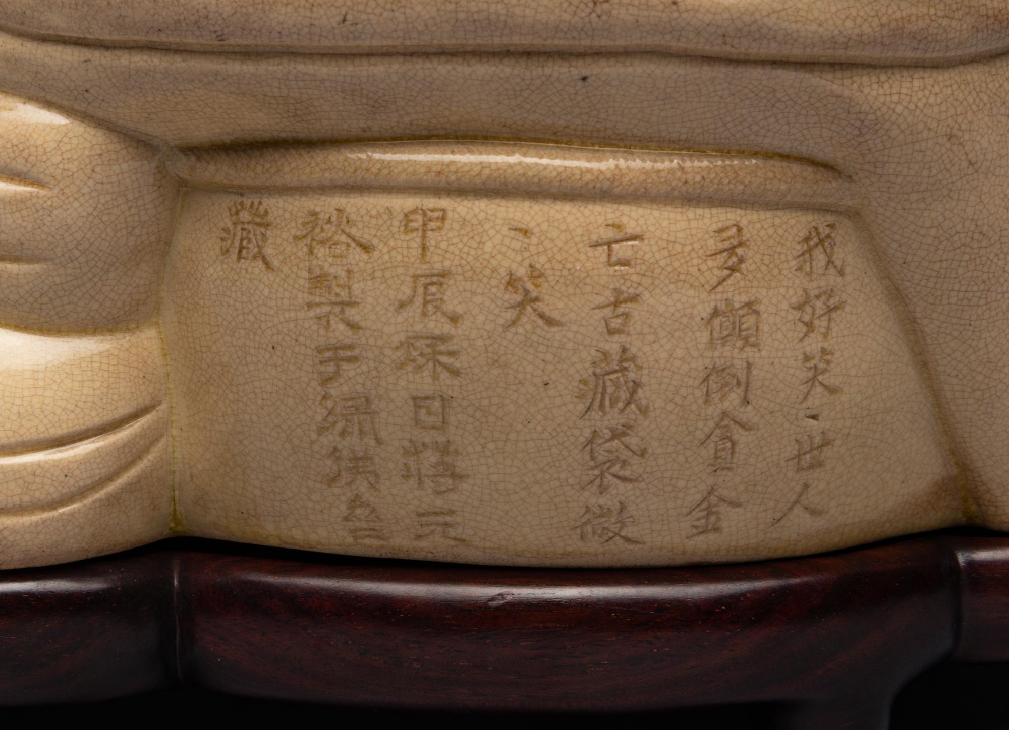 A White Glazed Figure of Budai Buddha
