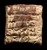 A Sumerian Clay Cuneiform Tablet