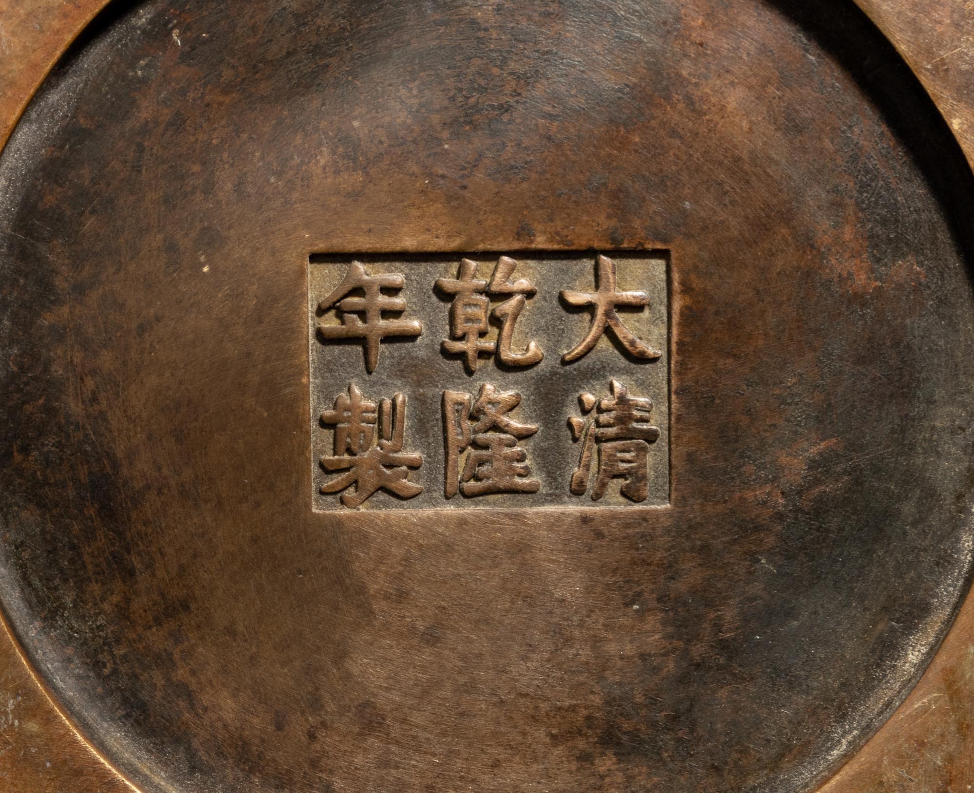 A Chinese Bronze Vase