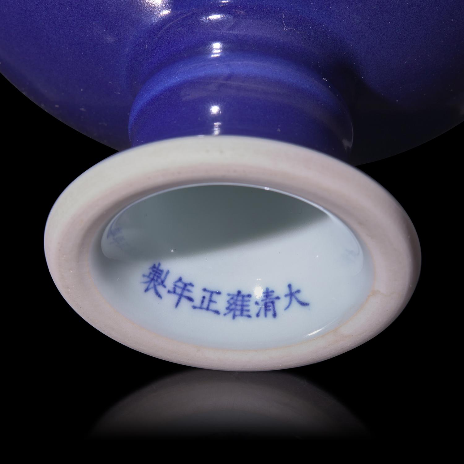 A Chinese Blue Ground Porcelain Stem Bowl, Yongzheng Mark 雍正款 霽藍釉高足碗