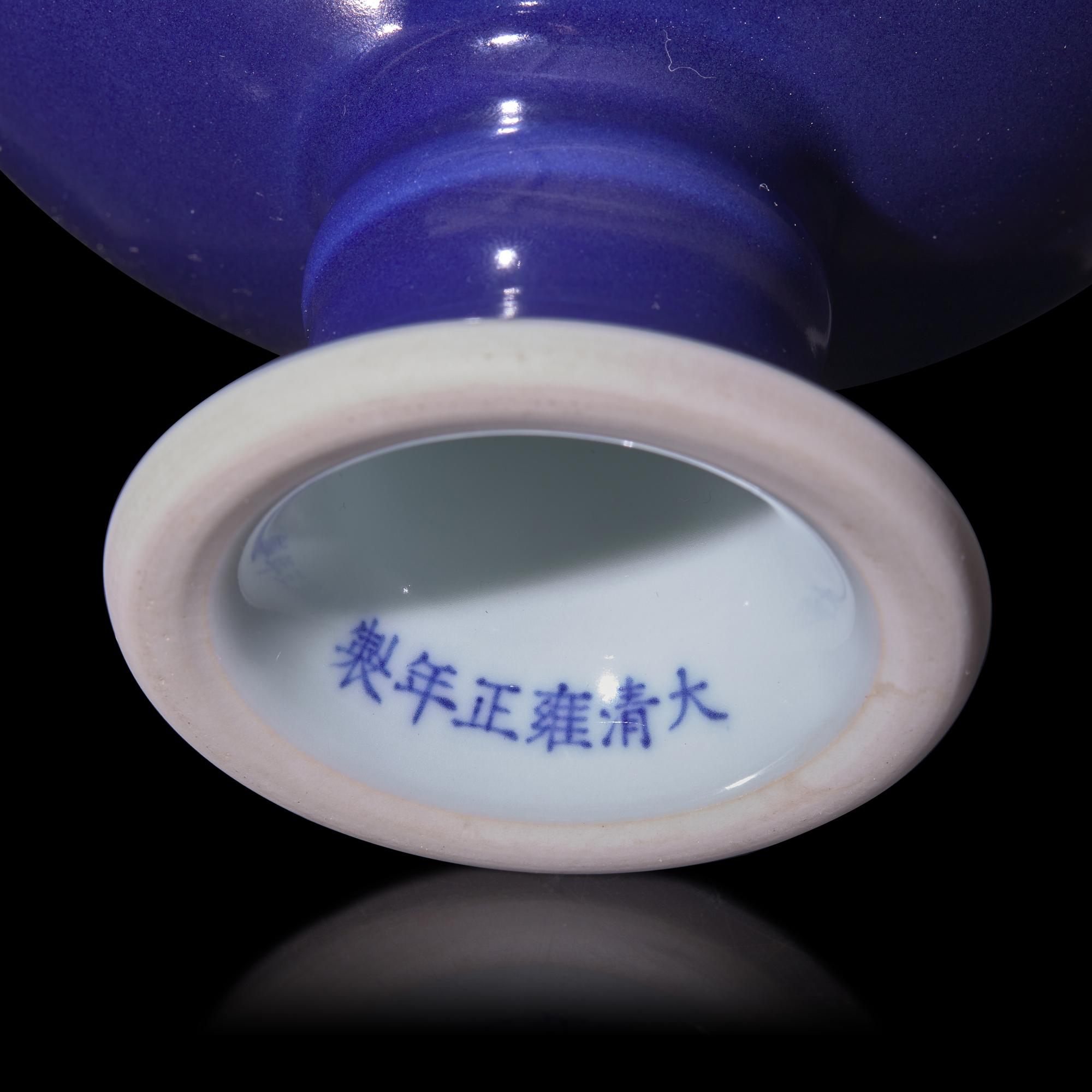 A Chinese Blue Ground Porcelain Stem Bowl, Yongzheng Mark 雍正款 霽藍釉高足碗