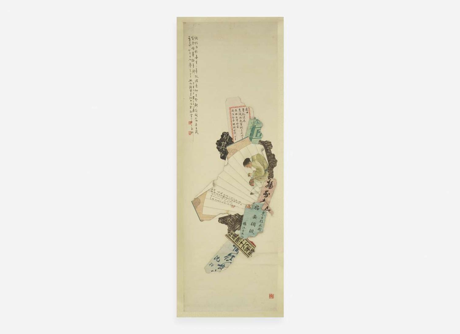 Yuan Runhe (Chinese, 1870-1954), Bapo ("Eight Brokens"), dated to a dingchou year, equivalent to 1937 袁潤和（中國1870-1954）八破圖 丁醜年1937