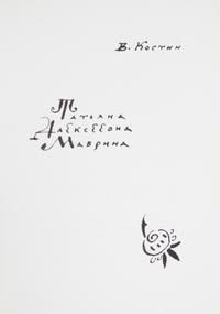 (RUSSIAN) A group of four books. Moscow, 1976.