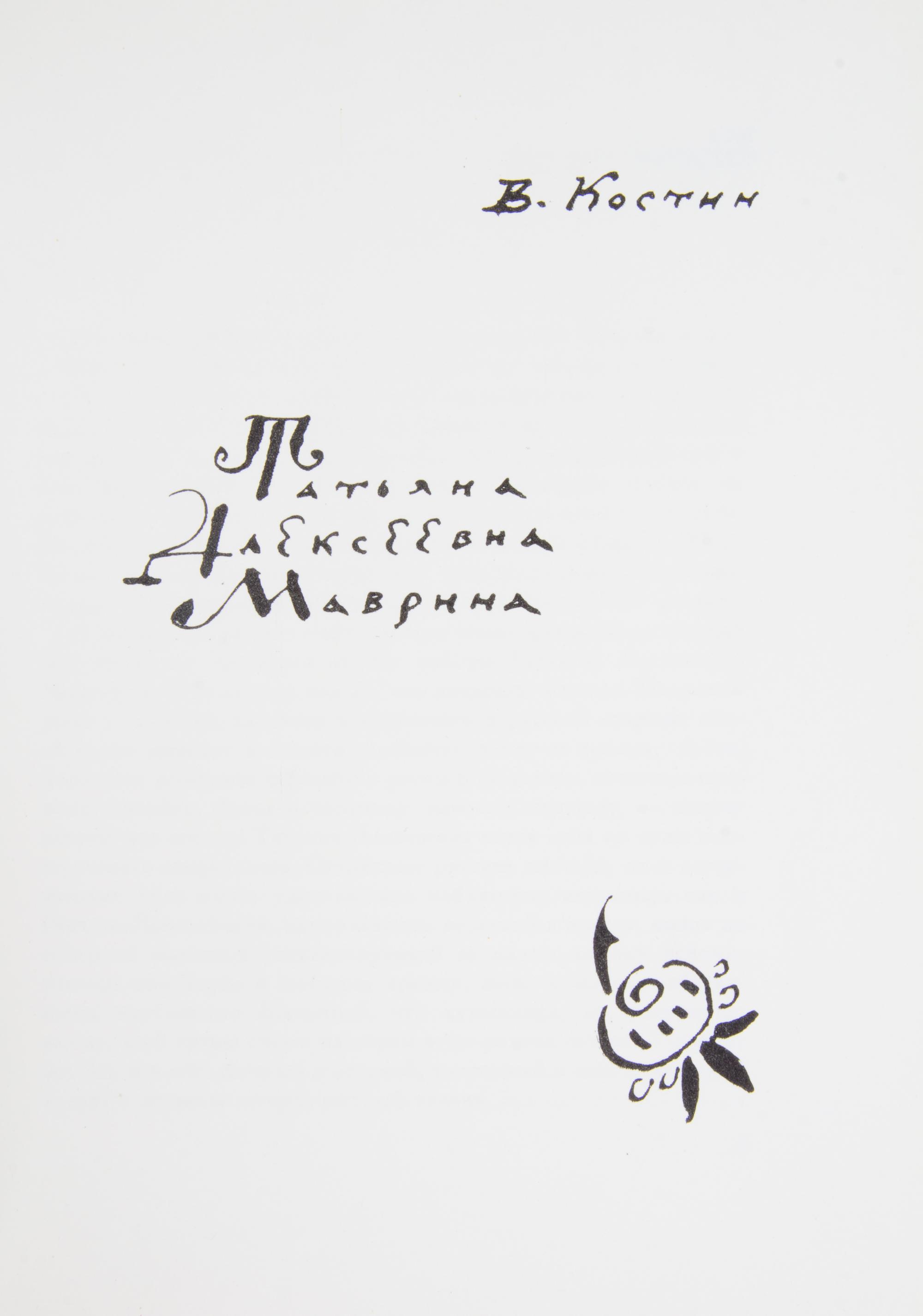 (RUSSIAN) A group of four books. Moscow, 1976.