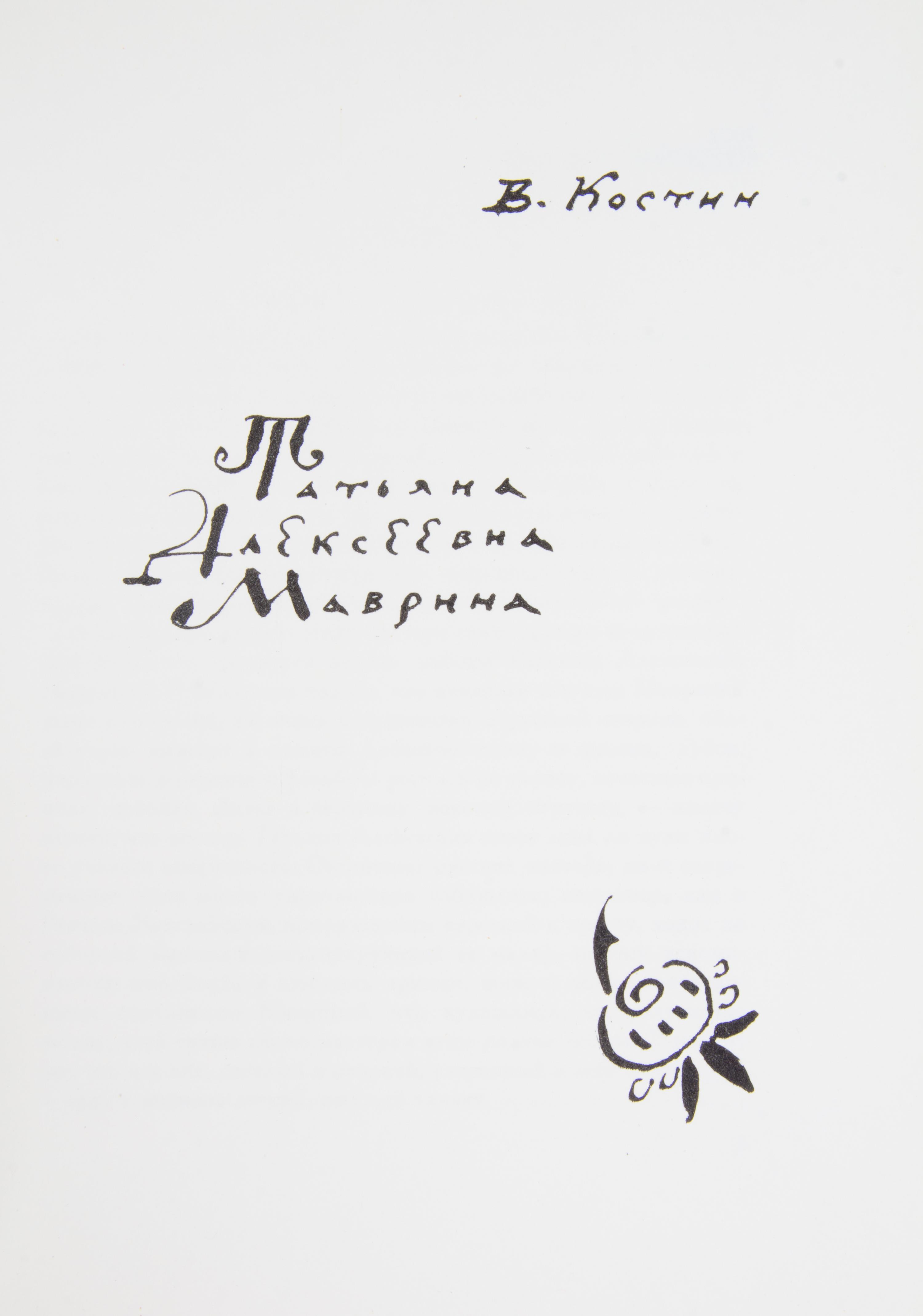 (RUSSIAN) A group of four books. Moscow, 1976.