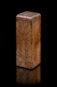 A Large Chinese Soapstone Seal QING DYNASTY Height 5 3/4 x width 2 inches. — QING DYNASTY