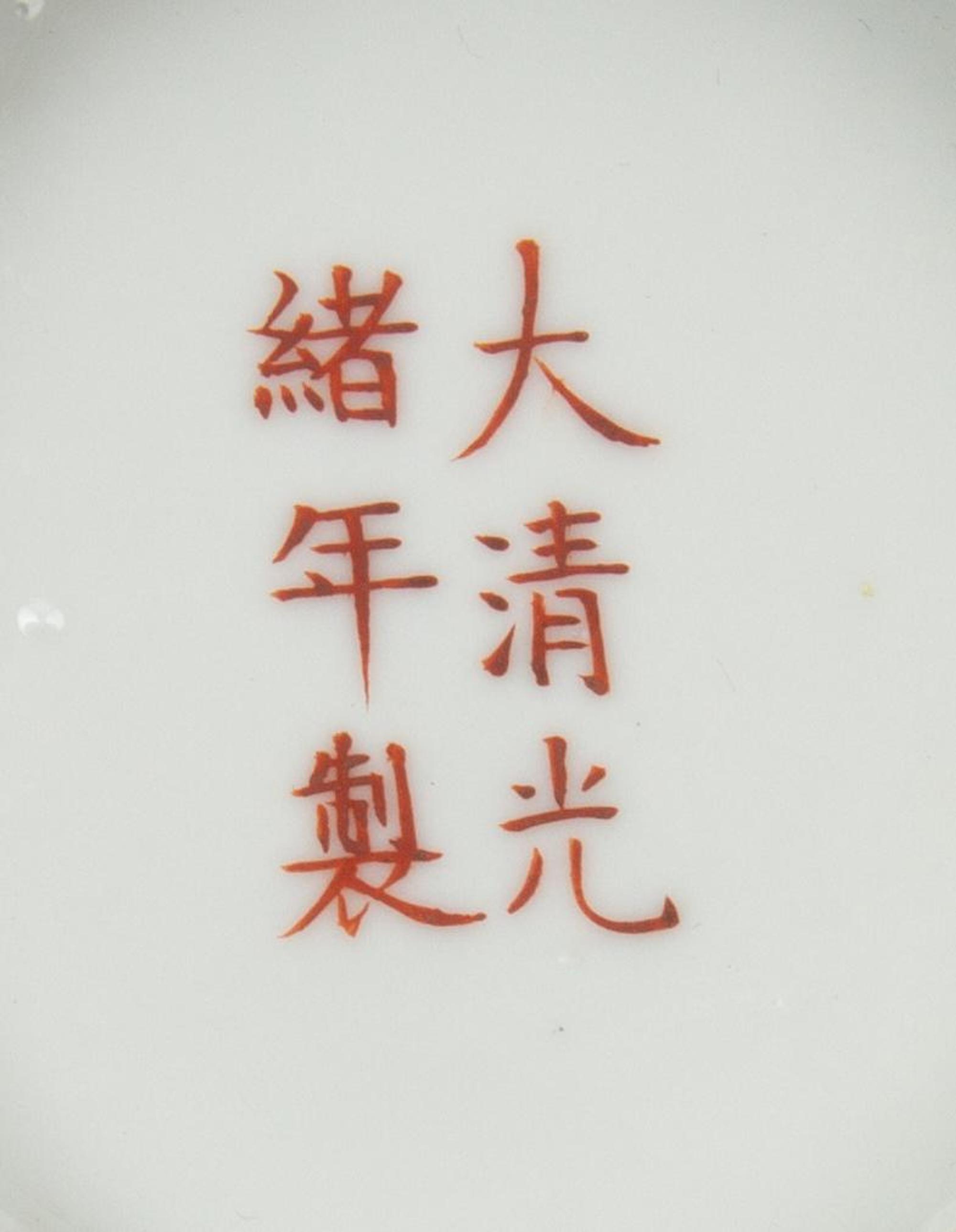 Four Famille Rose Porcelain Bowls