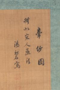 Tang Luming (Chinese, 1804-1874)