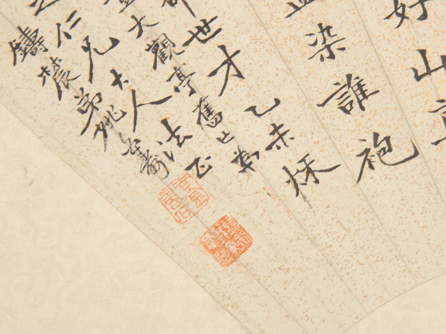 Three Chinese Calligraphy Folding Fan Leaves