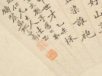 Three Chinese Calligraphy Folding Fan Leaves