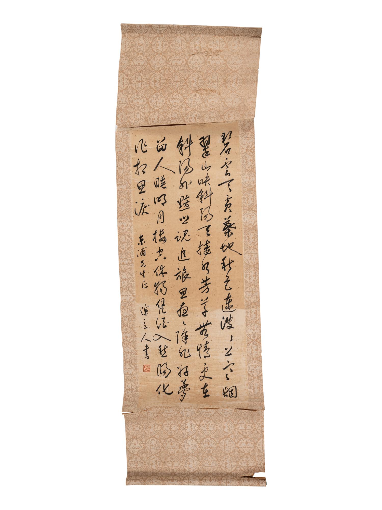 Two Calligraphy Hanging Scrolls