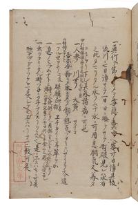 [JAPANESE FALCONRY]. A group of works about falconry, in Japanese, comprising:
