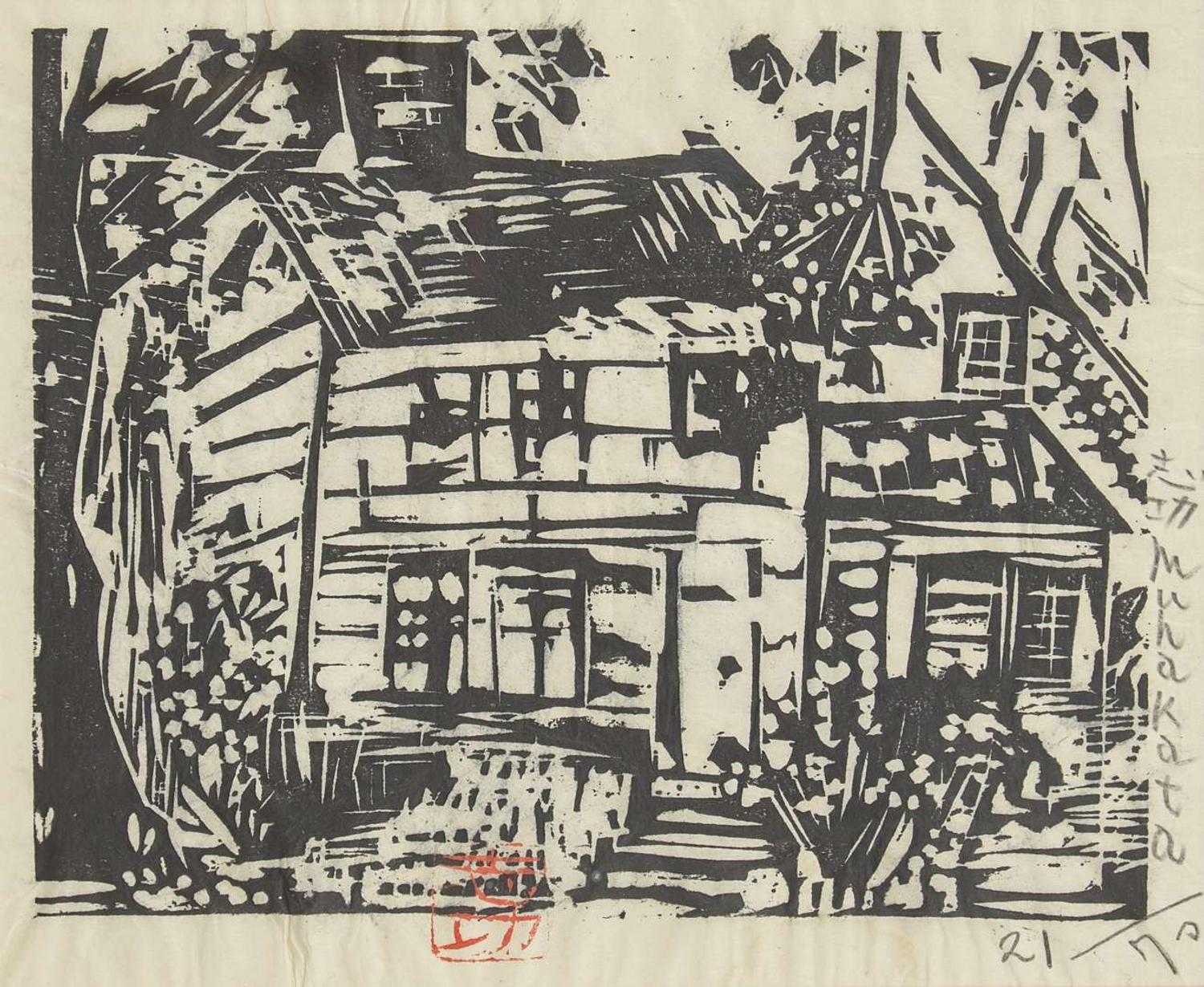 Shiko Munakata (Japanese 1903-1975) 棟方志功(1903-1975) 版畫一幅