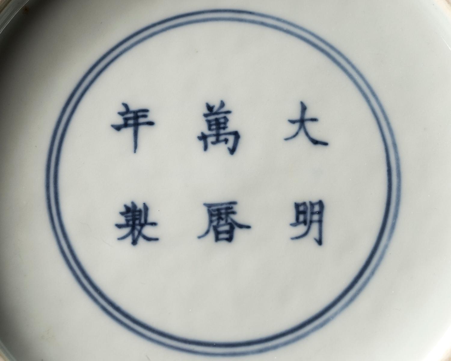 Two Chinese Blue and White Porcelain Vessels