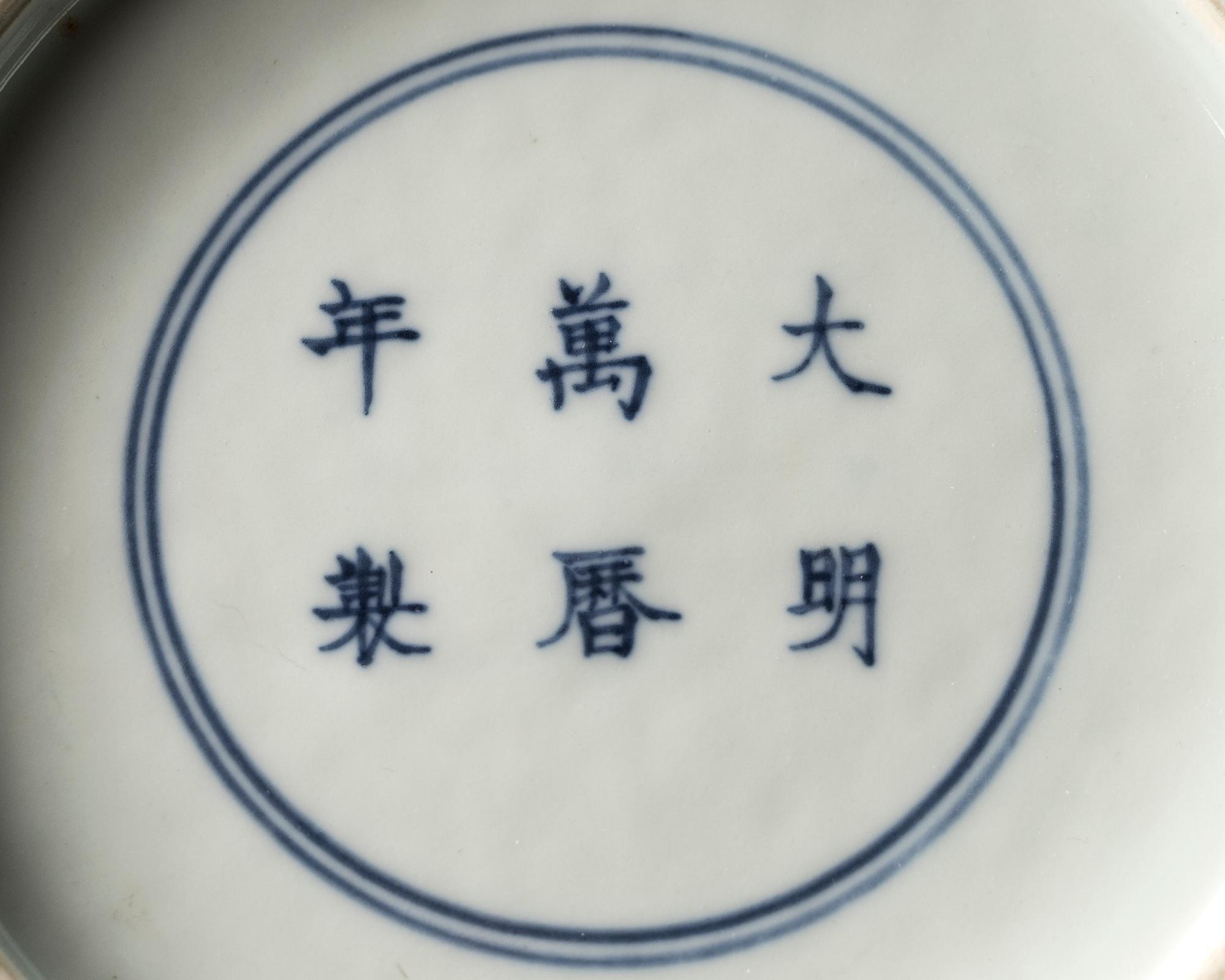 Two Chinese Blue and White Porcelain Vessels