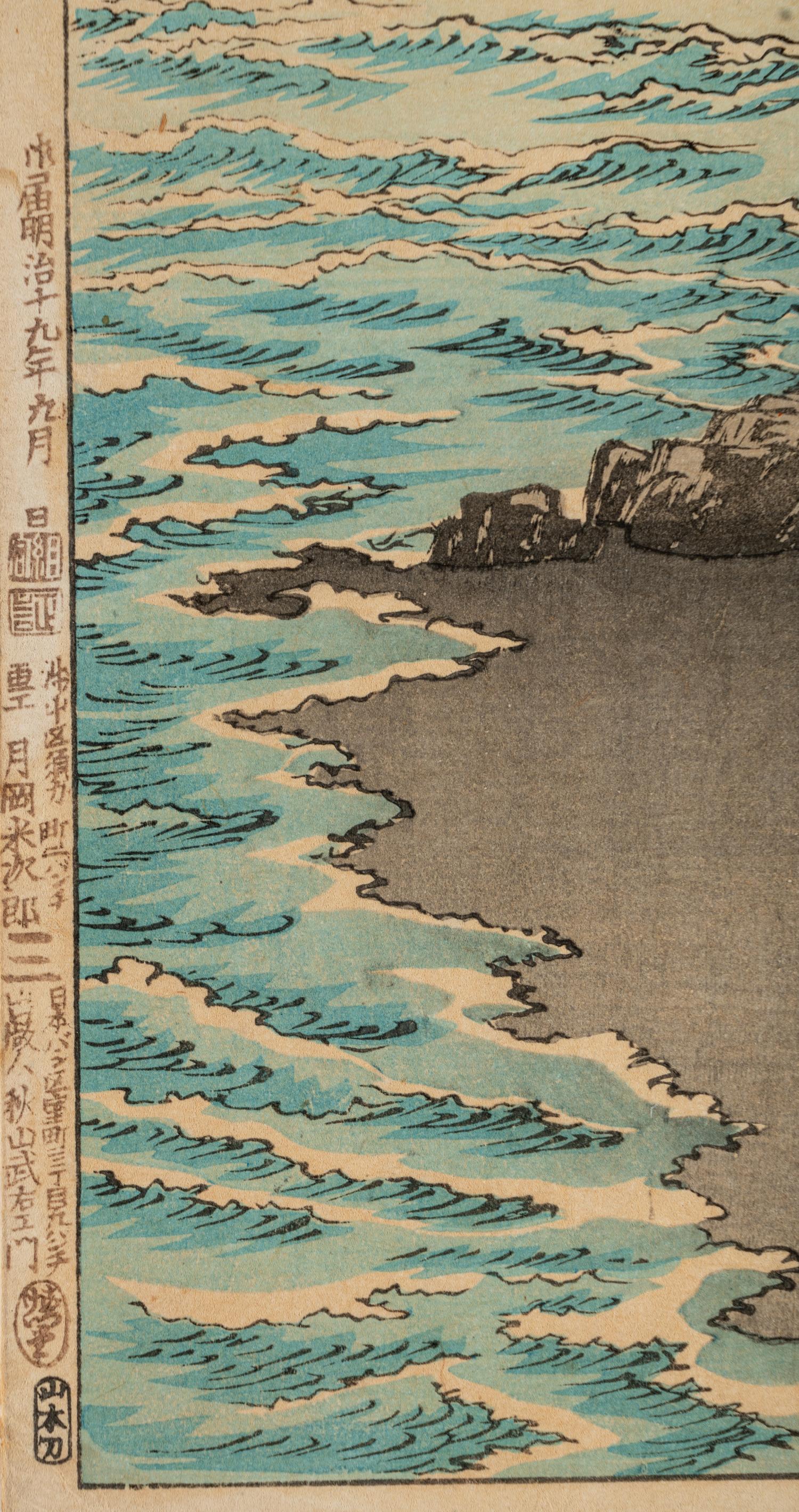 Tsukioka Yoshitoshi
